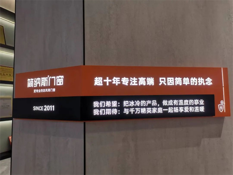 铝合金门窗十大品牌