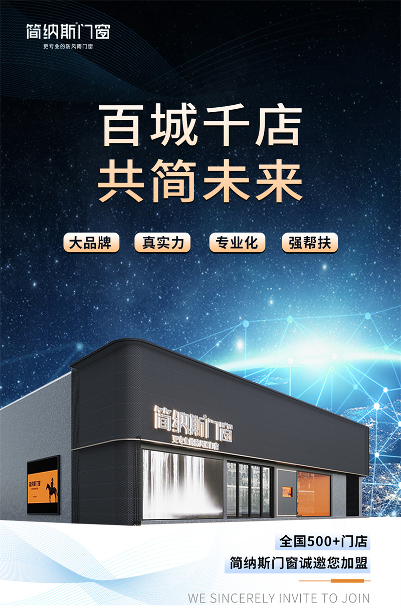 简纳斯门窗好不好？