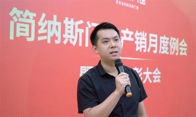 简纳斯门窗9月产销会