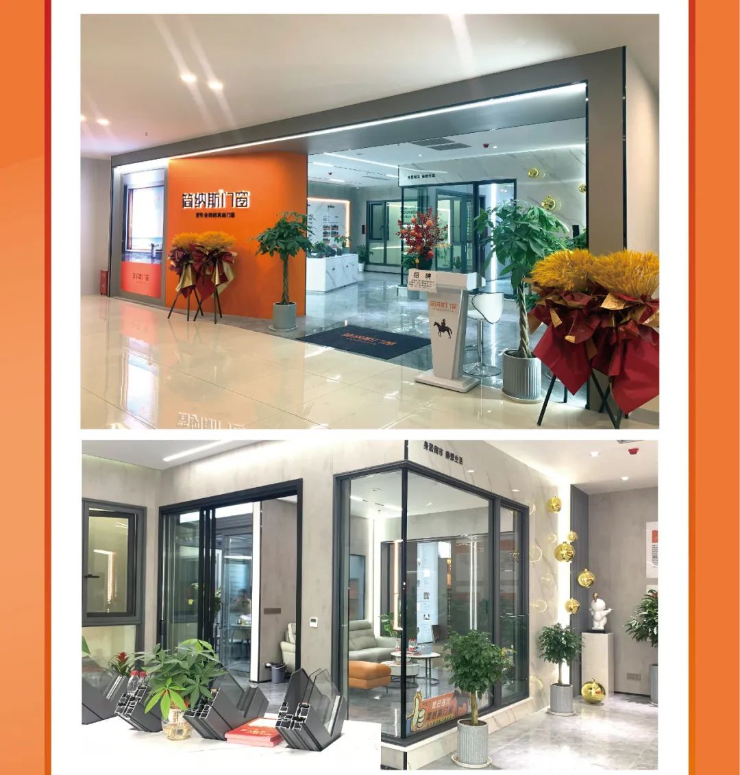  简纳斯门窗江津店