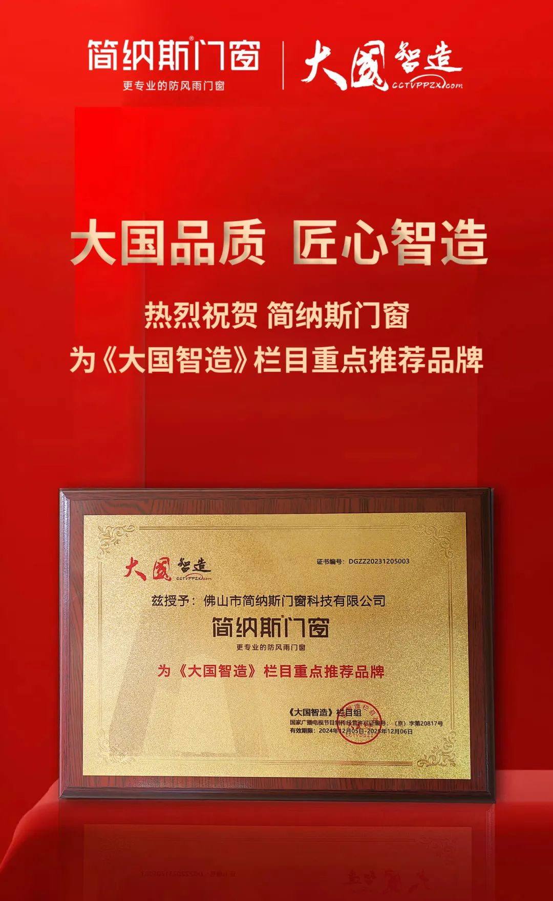 1734687117805180.jpg 微信图片_20241220173010.jpg